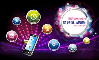 蓝紫跃迁 通讯科技的新纪元